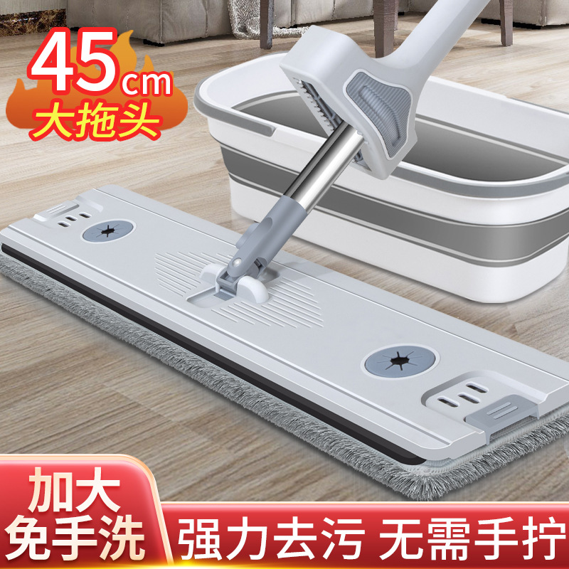 Hand-free Flat Mop 45cm Large Dry and Wet Dual-use Lazy Mop with Foldable Bucket Household Large Row Mop