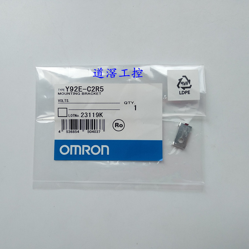 Y92E-C20     欧姆龙OmronTL-系安装支架