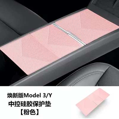 Model Y/Yl/3, Integrated with Water | Anti-slip mat - refreshed-model-3yyl-center-console-panel-sticker-electrostatic-adsorptiongirly-pink