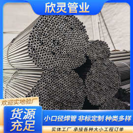 厂家批发小口径厚壁圆管 精密厚壁铁管 车架用圆铁管 可定尺切割