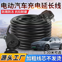 比亚迪北汽新能源电动汽车充电延长线4平方16A大功率插座接拖线板