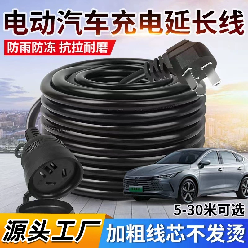 BYD BAIC New Energy Удлинитель для зарядки электромобилей 4 квадратных 16A Удлинитель с розеткой высокой мощности