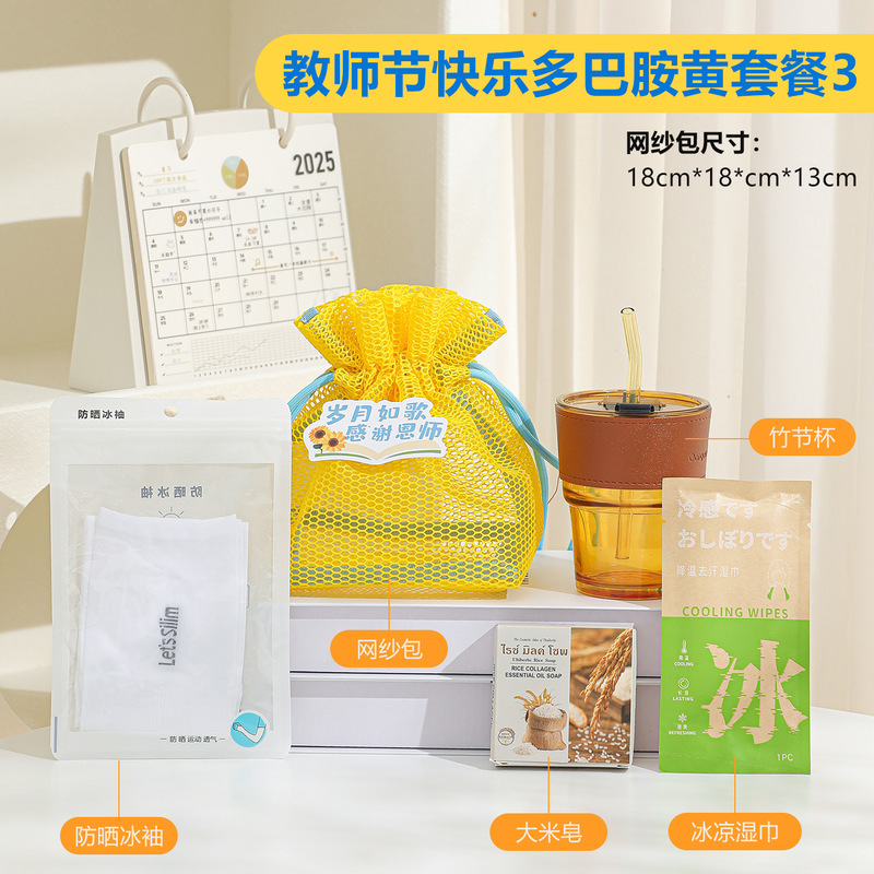 教师节礼物2025新款送女老师幼儿园实用高档有意义的伴手礼小礼品|undefined