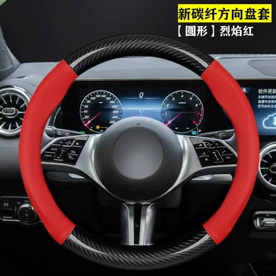 Suitable for Lynk & Co 03 Steering wheel cover - carbon-fiber-pattern-round-flame-red-lynk-co-38
