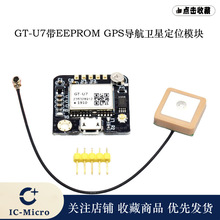GT-U7 �����l�Ƕ�λGPSģ�K NEO-6M  R3 51��Ƭ�CSTM32 ����UNO