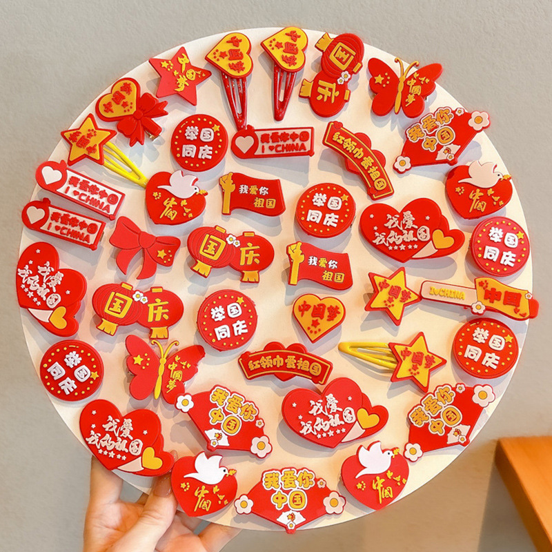 国庆节五星红旗发夹儿童侧边刘海夹中国风高级感边夹发卡夹子头饰|undefined