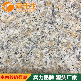 艺术涂料;真石漆;外墙涂料