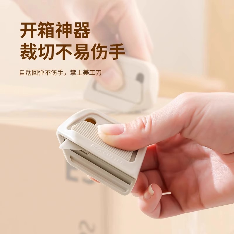 拆快递神器磁吸陶瓷开箱器安全开箱刀自动回弹拆纸箱神器快递小刀|undefined