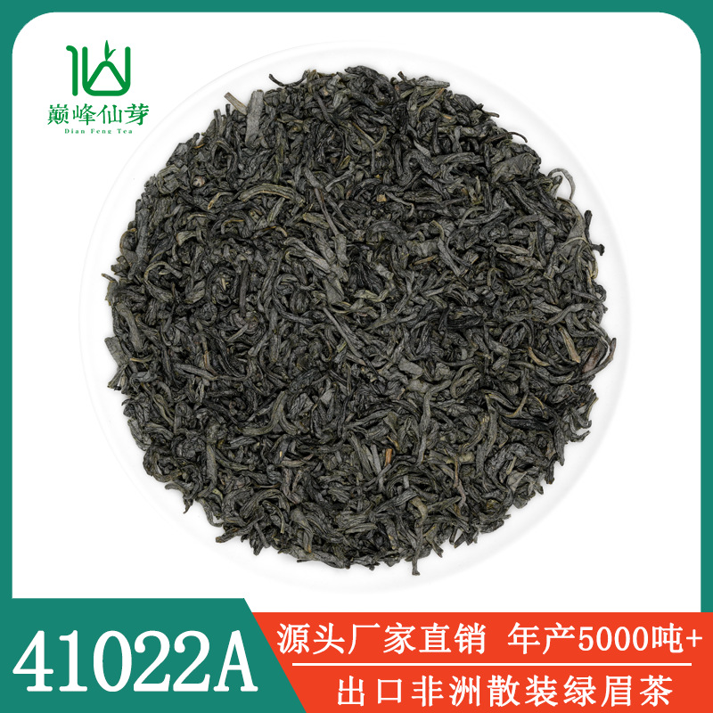 现货厂家直供41022出口茶叶散装绿茶眉茶批发外贸出口中东非洲Tea