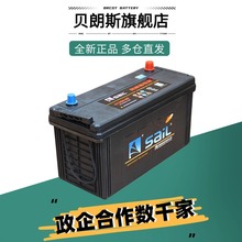 G120N-MF 免维护电瓶 风帆蓄电池  12V120Ah