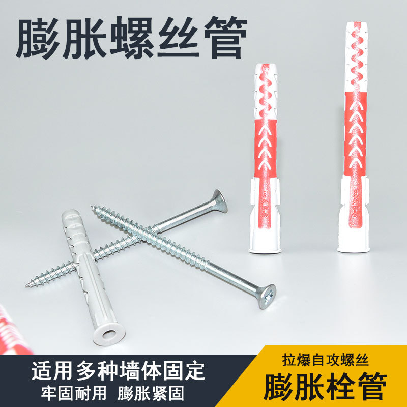 双色尼龙万能空心墙尼龙塑料管螺栓胀塞尼龙拉爆膨胀螺丝慧鱼膨胀