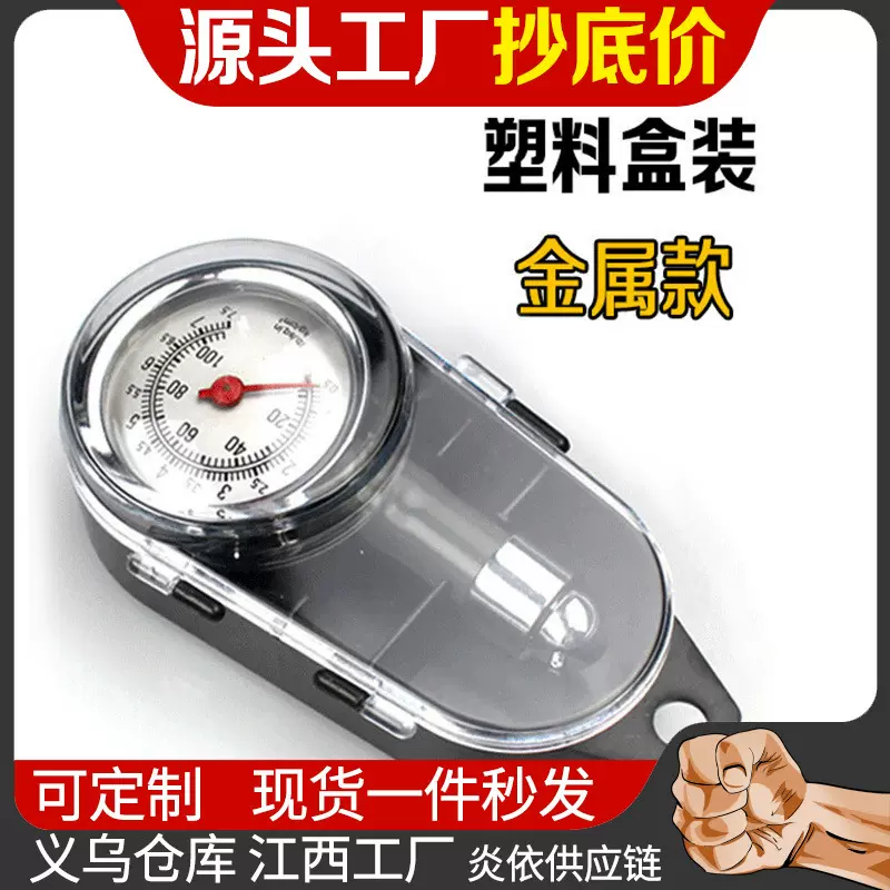 不锈钢车用汽车胎压计多功能 塑料盒装胎压表可放气 高精度测胎压