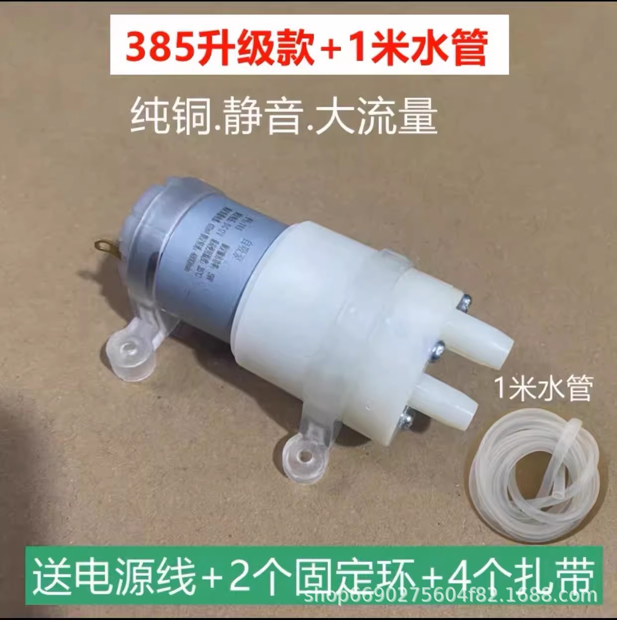 365 물 펌프 12V