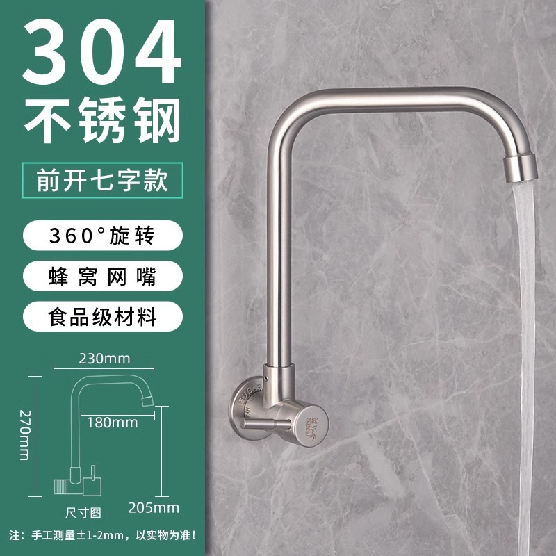 Tipo de pared de grifo único transversal 304 acero inoxidable universal cocina lavabo lavabo lavabo 4 puntos universal