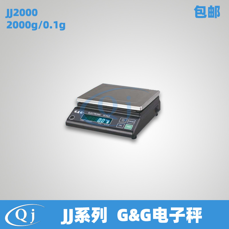 双杰GG JJ2000 2000g/0.1g电子天平电子秤 全称量去皮2kg电子称用