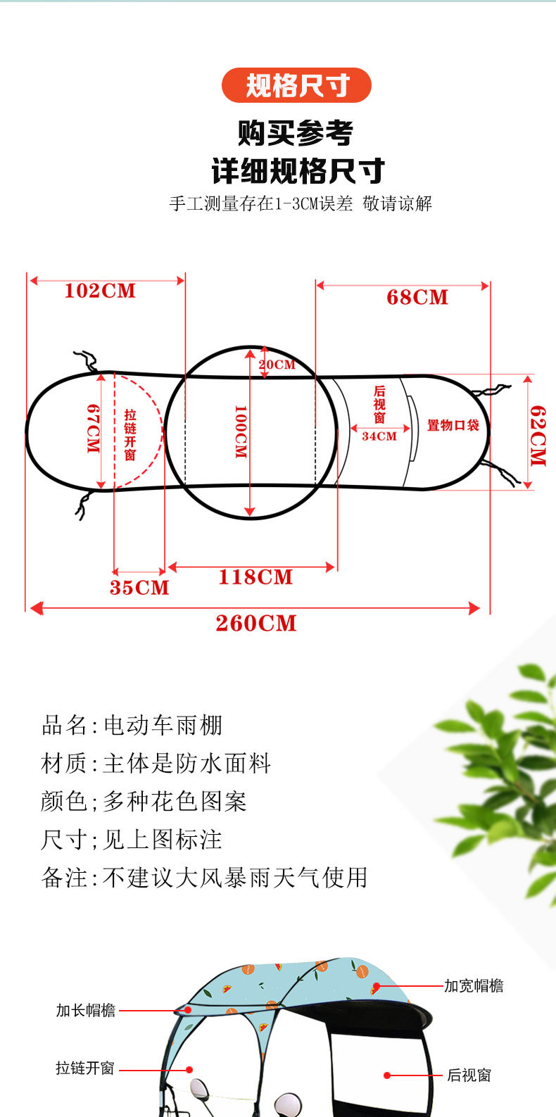 Factory direct delivery of electric vehicle sunshade, electric bicycle sun and rain protection cover, electric scooter sunshade