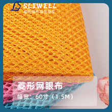 现货供应 耐用舒适菱形网布 K114菱形网 透气箱包帐篷蚊帐网布