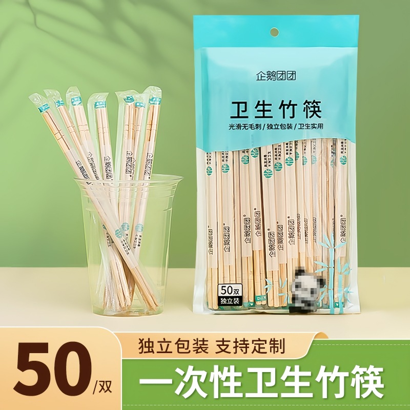 一次性筷子家用新款食品级商用方便卫生外卖独立包装竹筷便宜