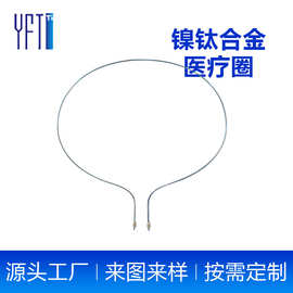 镍钛记忆合金医疗圈超弹镍钛合金圈超弹记忆高弹性医疗圈批量供应