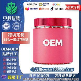 �羳����15��1�ؼt���Vܛ��Magnesium GummiesOEM�N�ƶ��ƴ��ӹ�