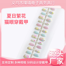 猫眼款美甲小清新卡通可爱ins风手绘短款猫眼手工穿戴甲美甲贴片