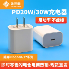 适用苹果PD充电器正品快充20W30W充电器数据线iPhone闪充套装原厂