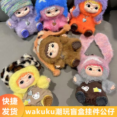 WAKUKU哇库库毛毛潮趣派对系列盲盒胖哒哒毛绒玩偶娃娃潮流盲盒