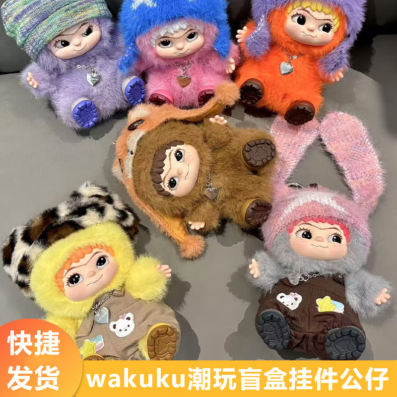 Wakuku Trendy Party Series Blind Box Plush Doll Trendy Blind Box