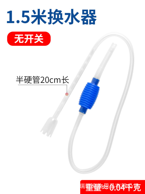 水槽の水交換器の魚はホースを掃除して吸います。|undefined