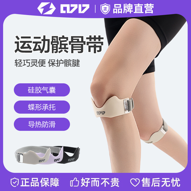 髌骨带护膝男女跳绳跑步保护级登山专业运动膝盖护具半月板羽毛球|undefined
