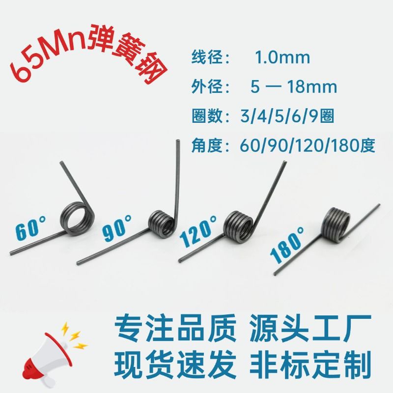 细小扭力弹簧旋转扭转张力弹簧长短小扭簧V型弹簧弹力弹簧钢丝1.0