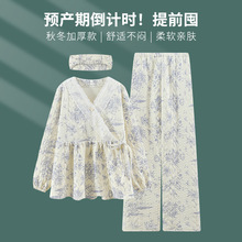 喜月秋冬季7A抗菌月子服A类纯棉空气棉 带可拆卸胸垫孕期孕妇睡衣