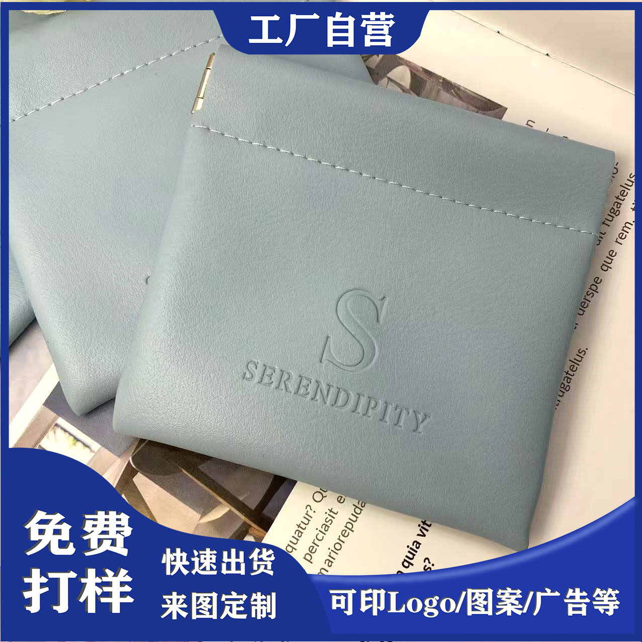 小羊皮pu弹片袋自动闭合珠宝首饰项链手串盘玩耳机数据线迷你收纳