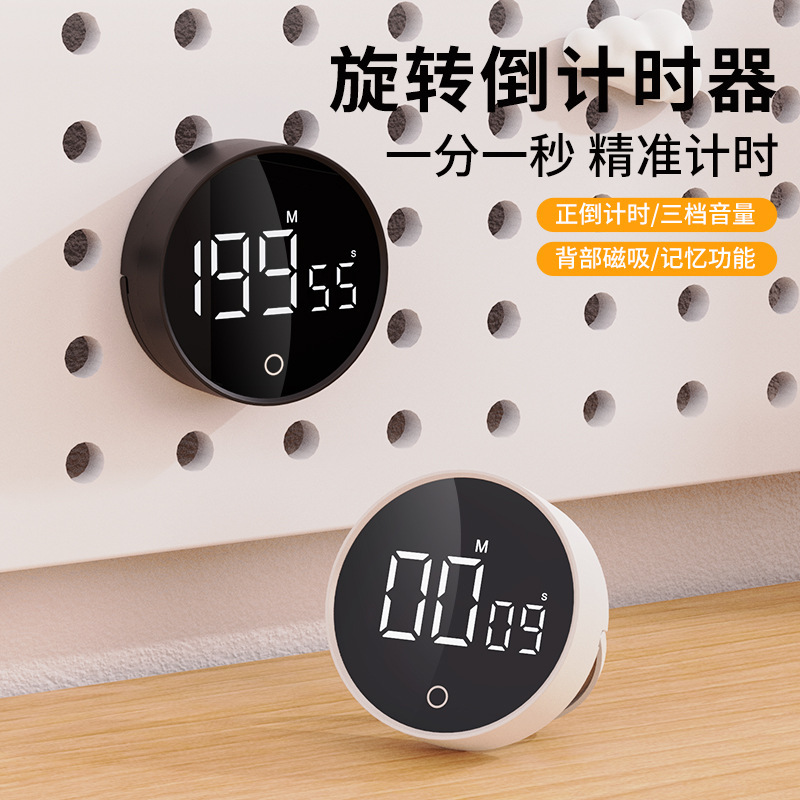 新款正倒时计时器儿童自律提醒器大屏幕磁吸计时器家用厨房计时器|undefined