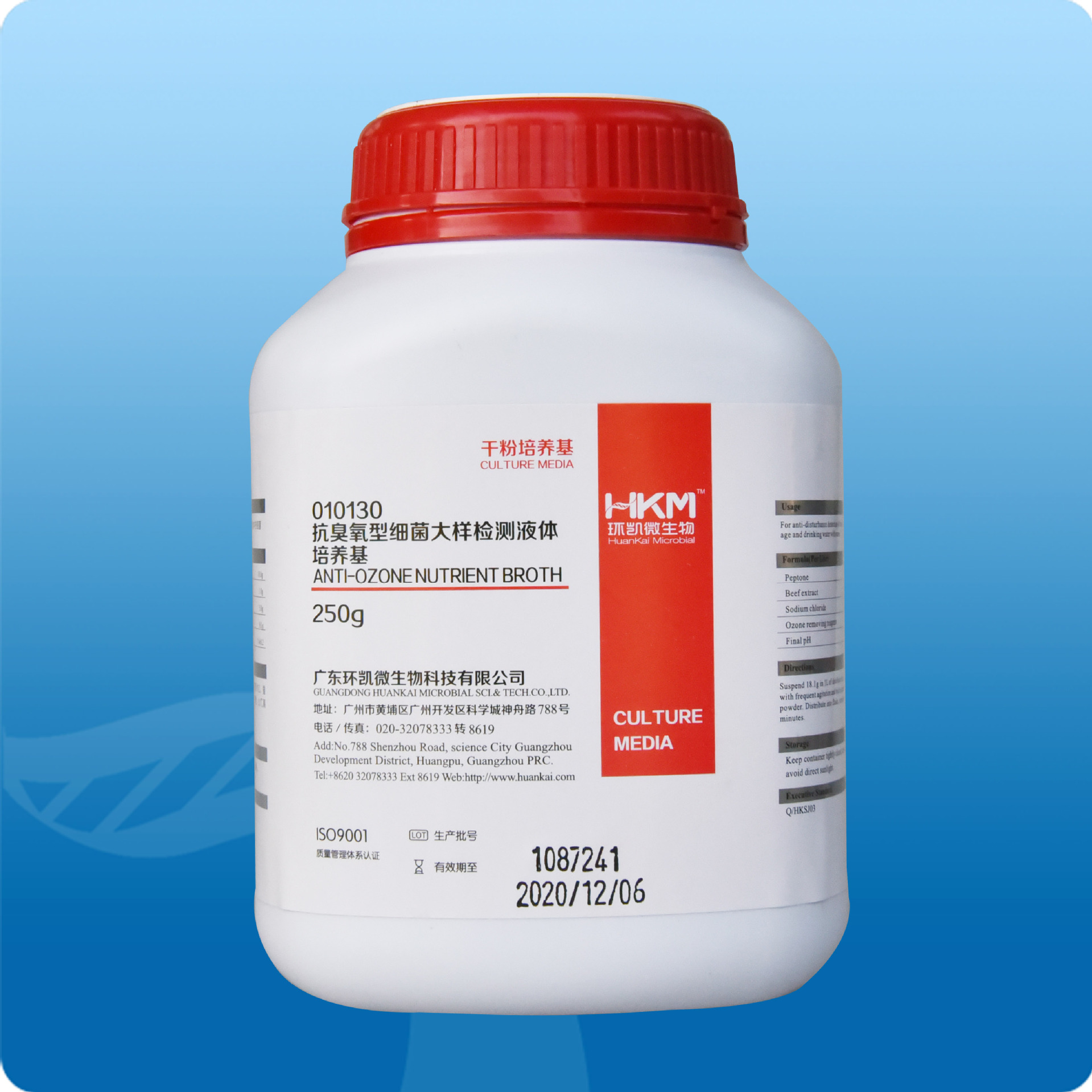 环凯抗臭氧型细菌大样检测液体培养基 (抗臭氧型营养肉汤培养基)