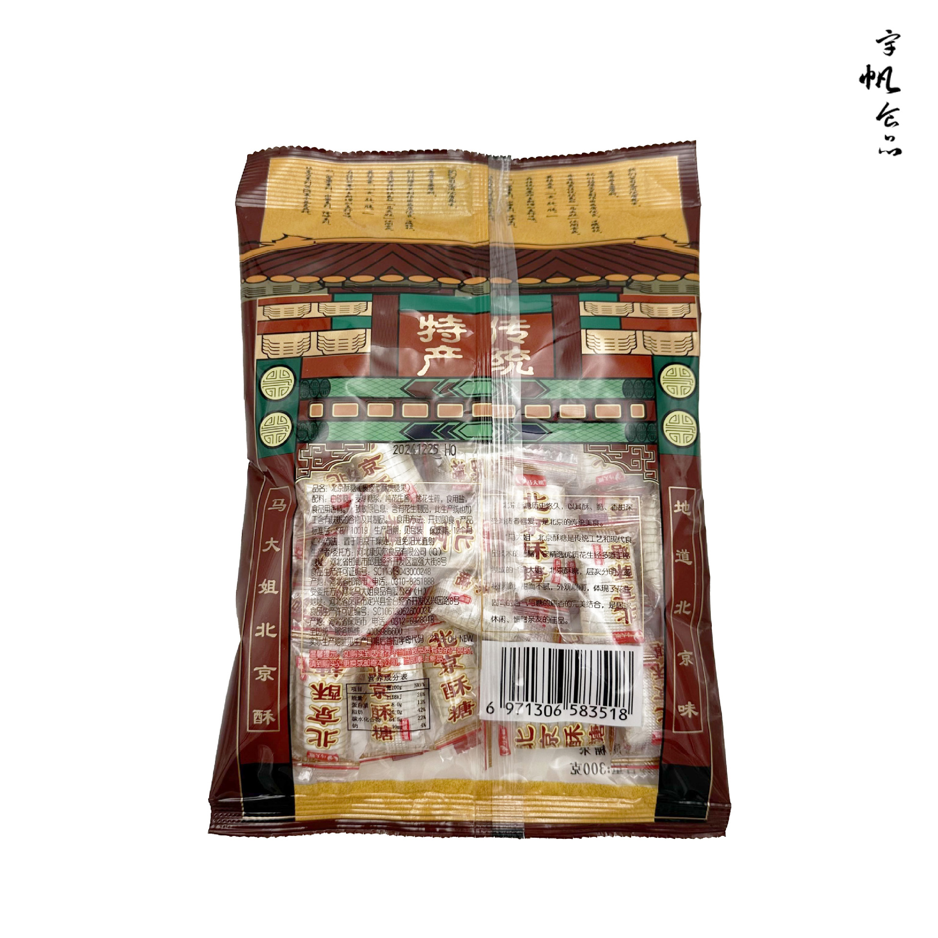 马大姐北京酥糖300g (2).jpg
