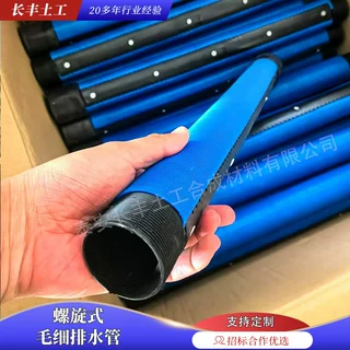52螺旋毛细排水管 pvc塑料隧道车库园林绿化专用 虹吸毛细排水管
