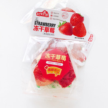 妙果麥巷凍干草莓2kg裝整箱4斤批發果干果脯蜜餞水果干休閑零食