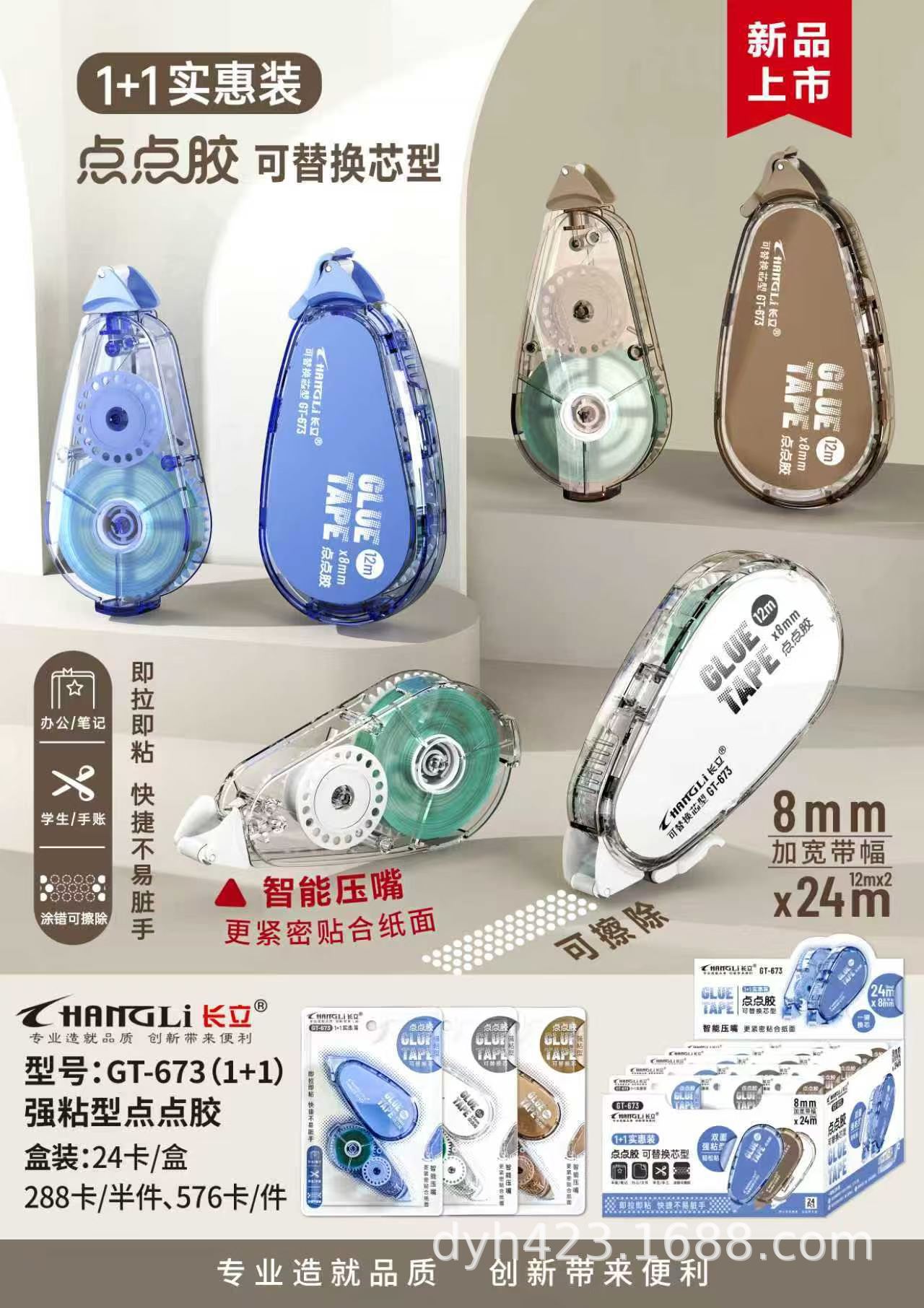 CR-673（1+1）可替换芯点点胶 展1.jpg
