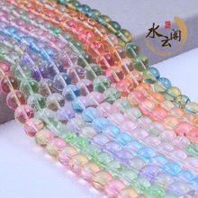 水云阁珠宝 水墨晕染拉丝琉璃散珠仿水晶圆珠diy手链饰品配件批发