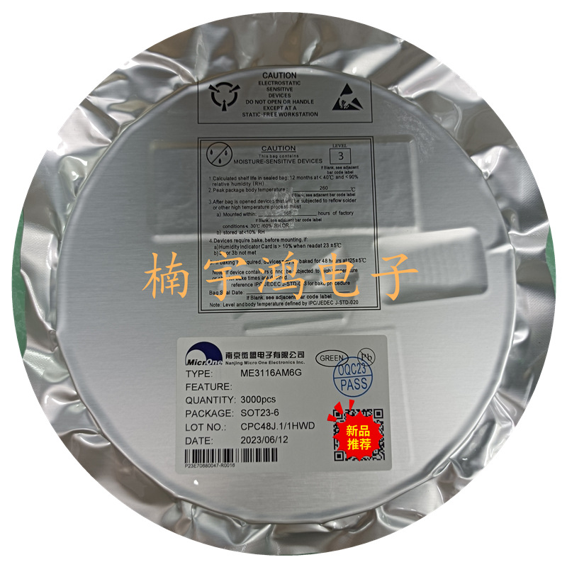 ME3116AM6G 1H** SOT23-6 降压型 DC电源芯片 车充40V耐压 1A微盟