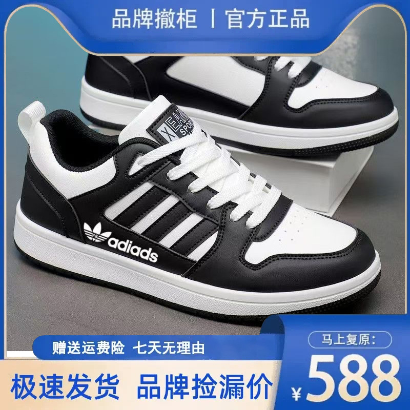Brand Clearance Adidas Men's Shoes 2025 Autumn and Winter New Leather Breathable Casual Shoes Sneakers Men's White Shoes Brand Clearance Adidas Men's Shoes 2025 Autumn and Winter New Leather Breathable Casual Shoes Sneakers Men's White Shoes
