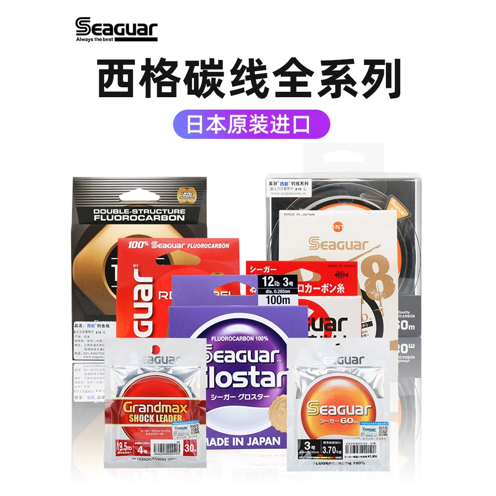 Сигуар SEAGUAR Белая марка леска рыболовной линии азиатская основная линия передняя проводка углеродная подпись - традиционная рыболовная линия
