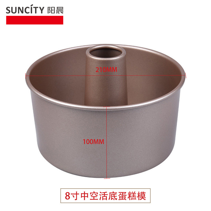 8 인치 중공 케이크 몰드