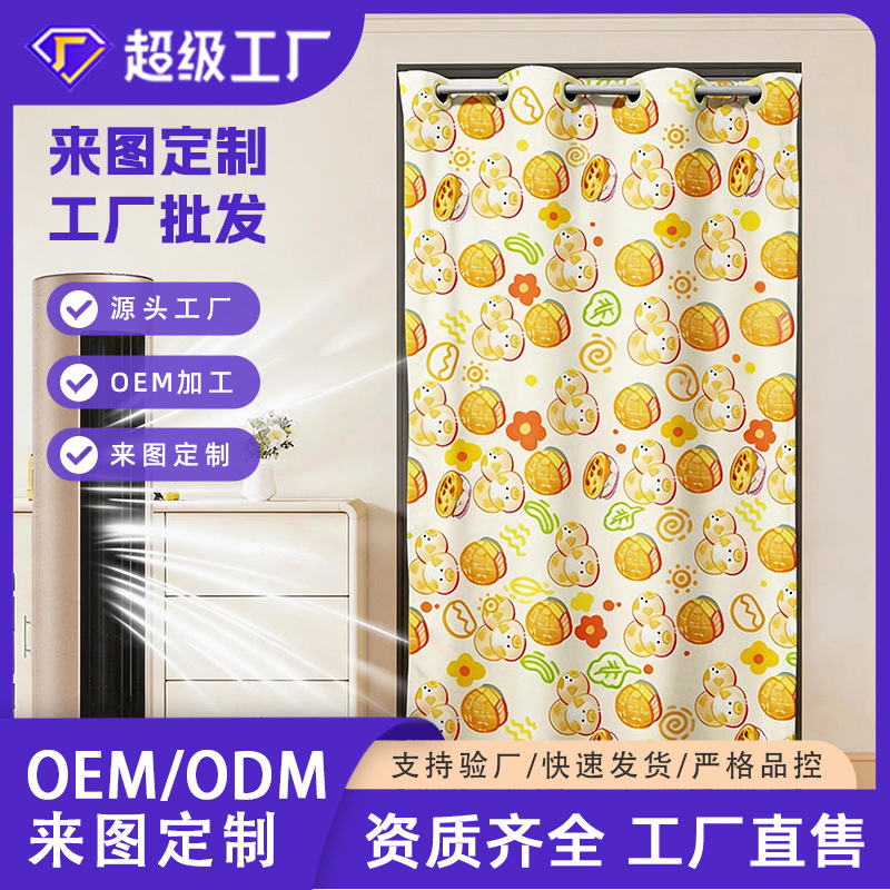 2025 New Air Conditioner Windshield Curtain Wall-Mounted Universal Anti-Direct Blow Air Outlet Windproof Curtain Customized with Pictures