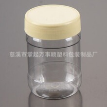 塑料瓶 王浆瓶 糖果瓶  PET瓶  蜂蜜瓶 话梅瓶 PT-013