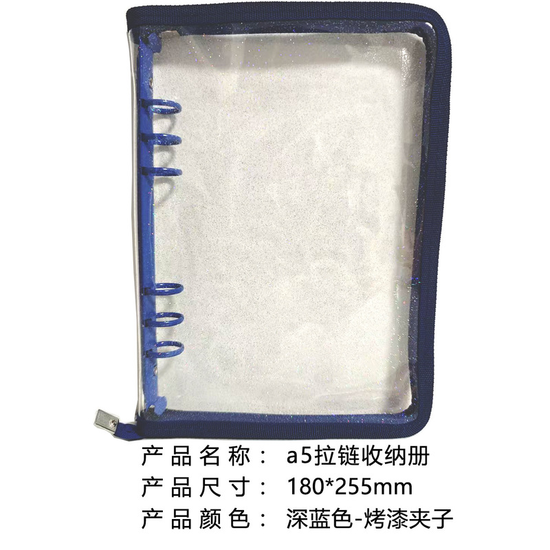 A5ルーズリーフノート用ジッパーバッグ、替え芯用、グリッター入り透明PVCソフトケース、6穴A5収納ブック、ルーズリーフバインダー、手帳カバー|undefined