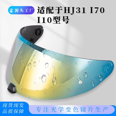 Hj31 Helmet Lens I70 I10 Full-Face Helmet Anti-Wind and Sand Discoloration Day and Night Universal Mask Anti-Fog Motorcycle Accessories