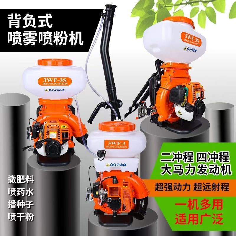 pulverizador de cuatro tiempos en stock, pulverizador de gasolina, pulverizador de polvo de mochila agrícola, desinfectante de cría