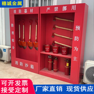 Wholesale Fire Cabinet Shopping Mall School Unit Fire Equipment Equipment Cabinet Construction Site Fire Extinguisher Box Cabinet Emergency Fire Extinguishing Box